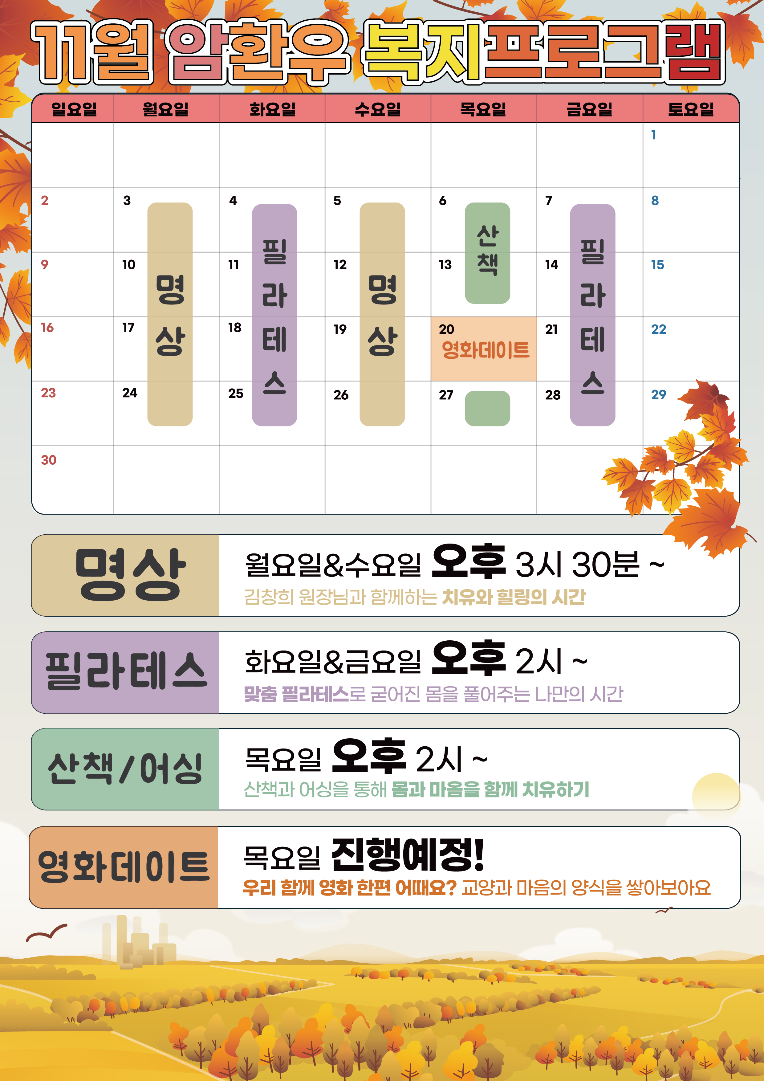 1 복지 프로그램 안내_팝업