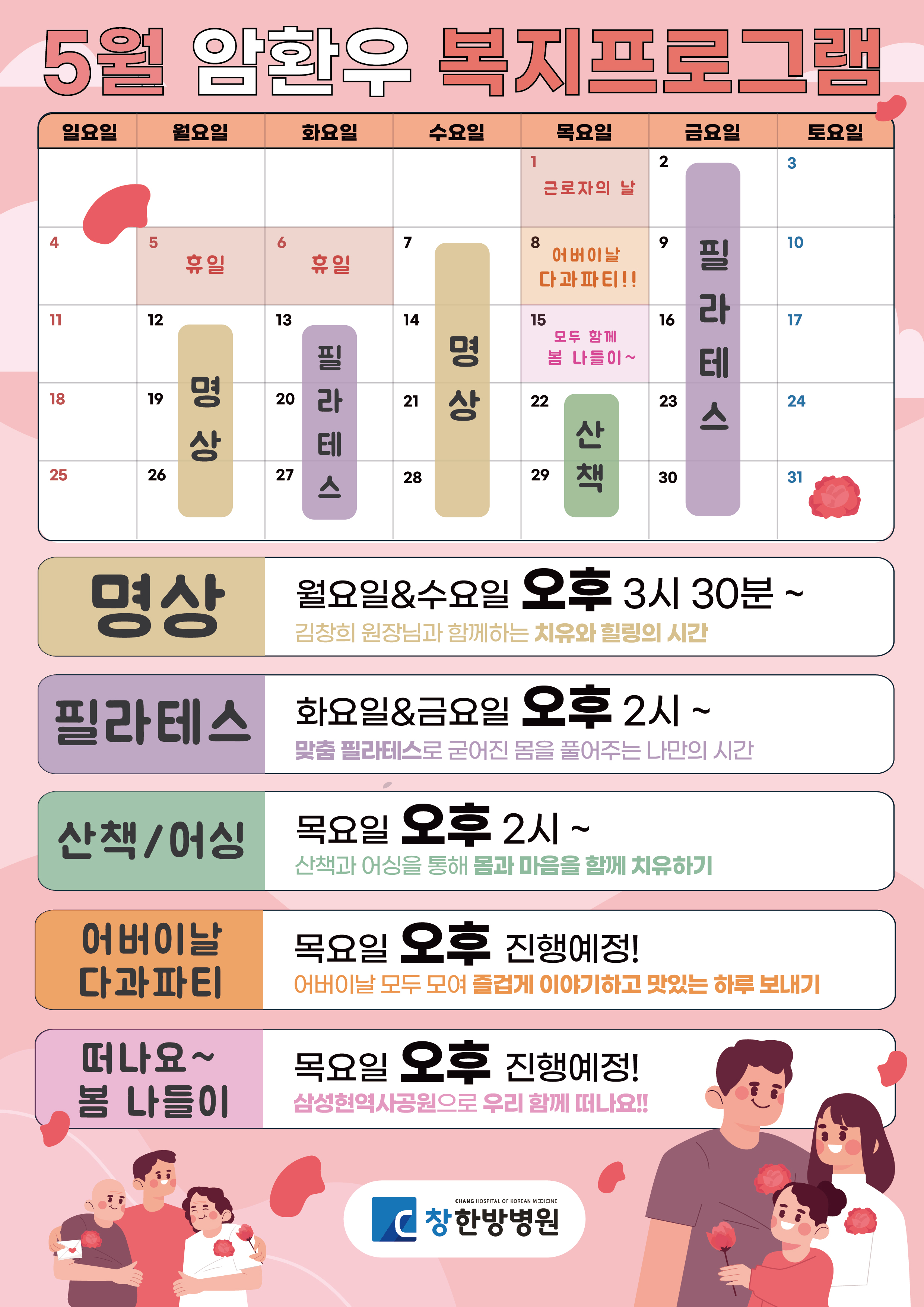 1 복지 프로그램 안내_팝업