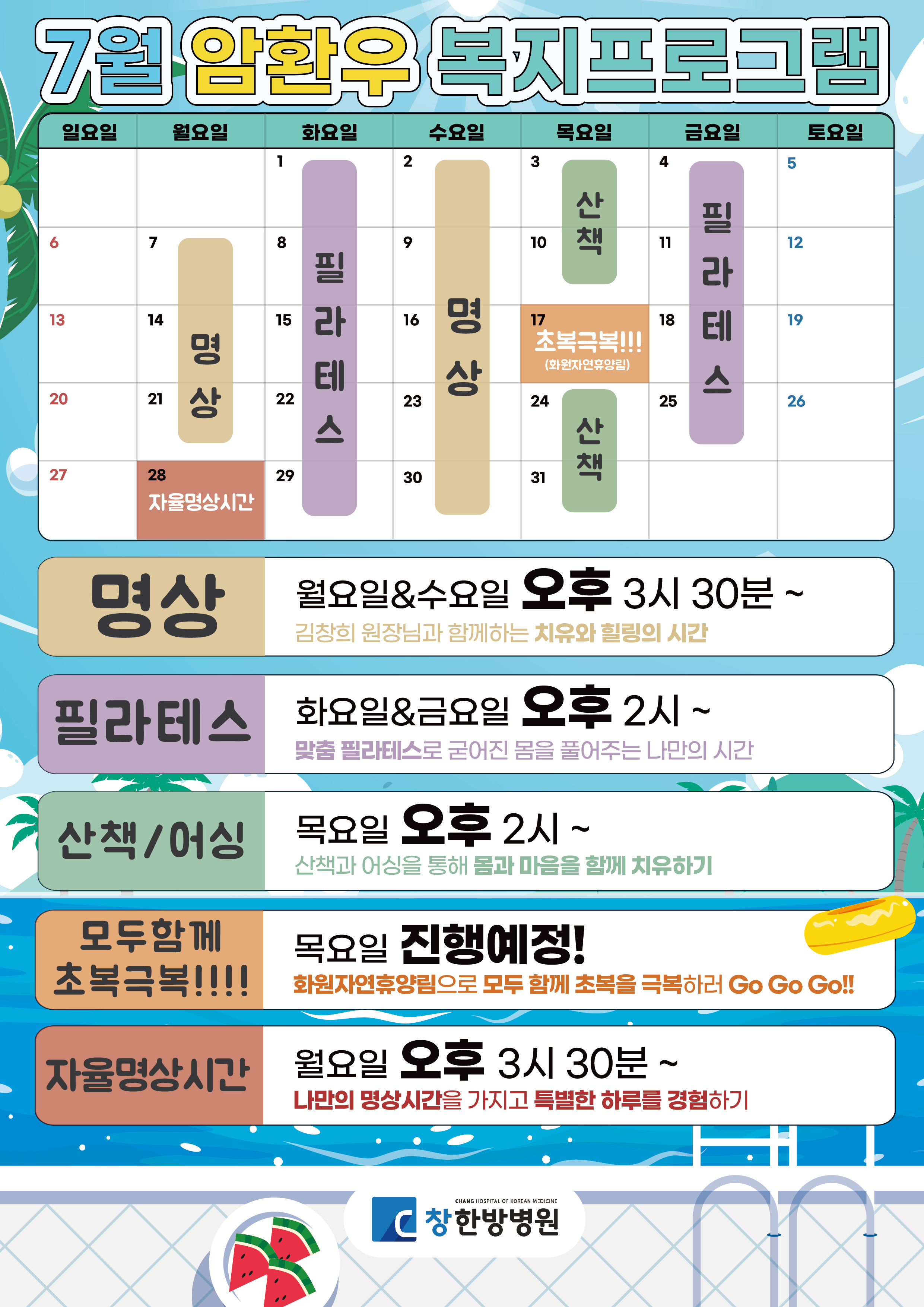 1 복지 프로그램 안내_팝업
