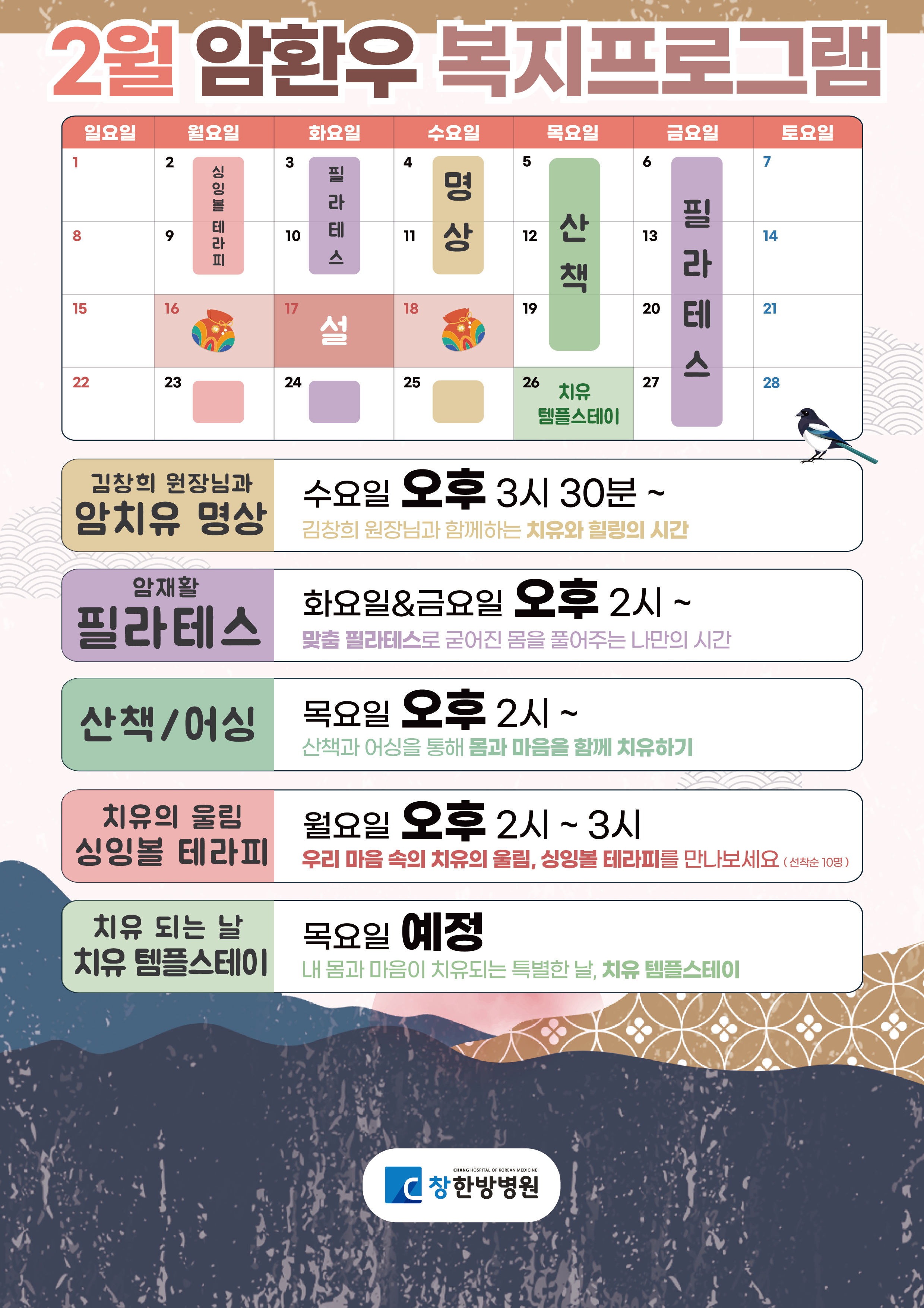 1 복지 프로그램 안내_팝업