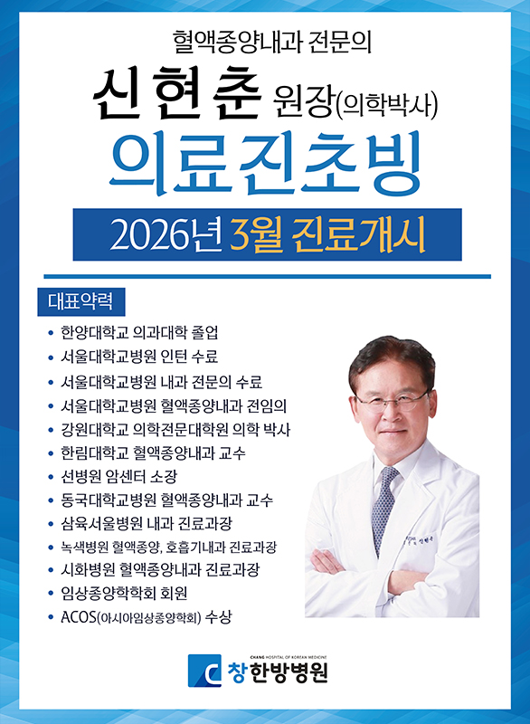 의료진 초빙안내